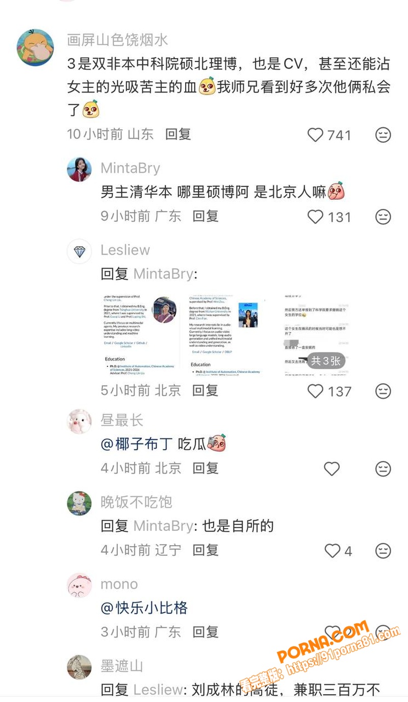 武大再现学术妲己 郭雨欣...（27）