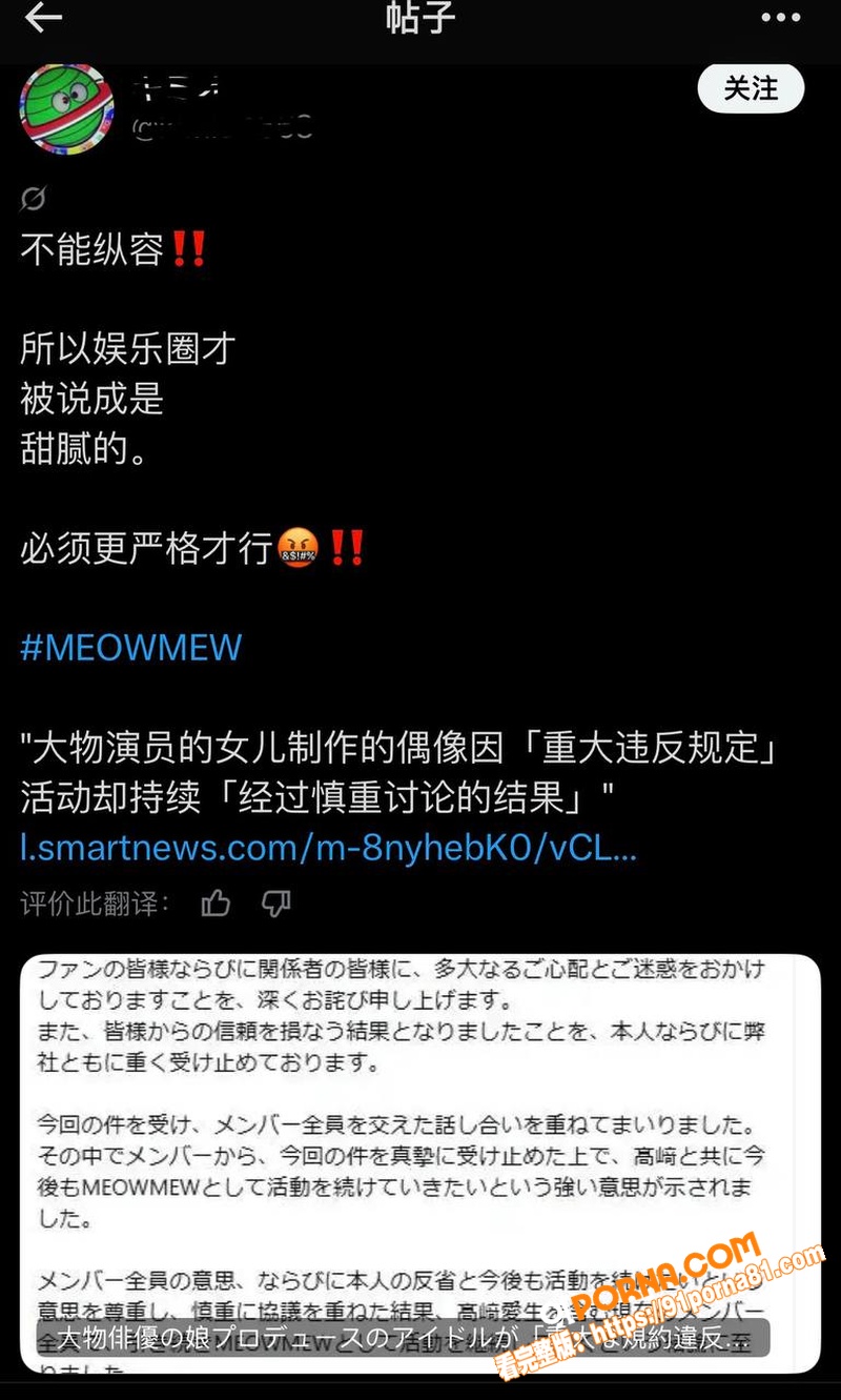 日本艳照门 MEOWME...（6）