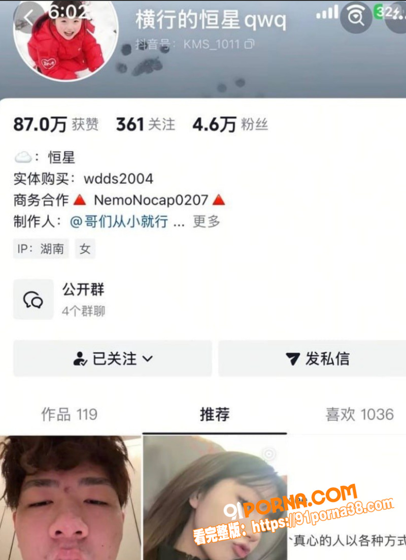 抖音说唱歌手 TopBa...（5）