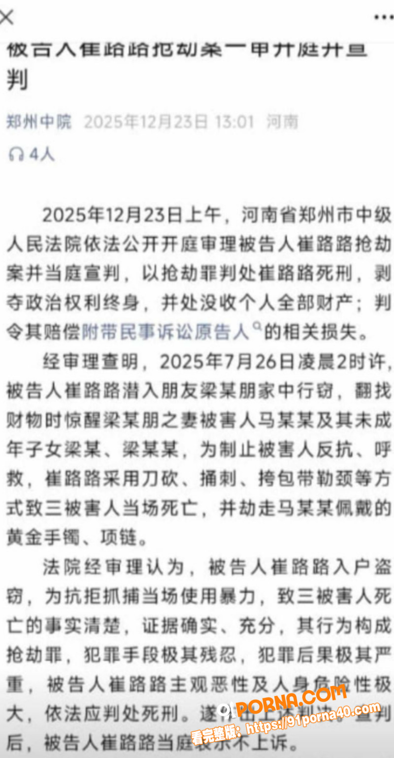 河南抖音网红 梁俊鹏 亡...（9）