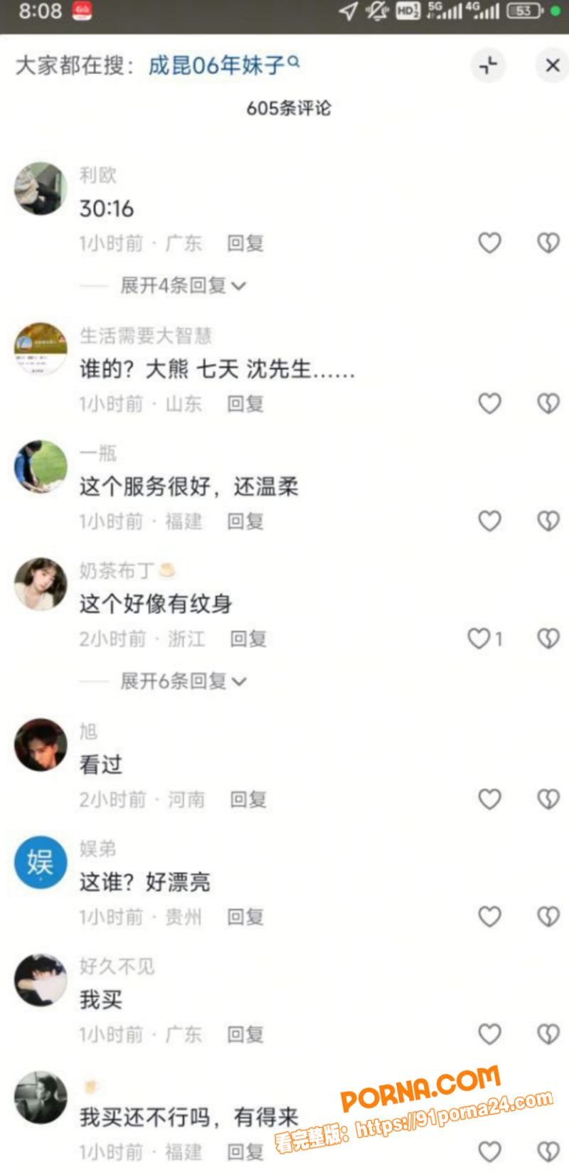 抖音万人求系列 成昆探花...（8）