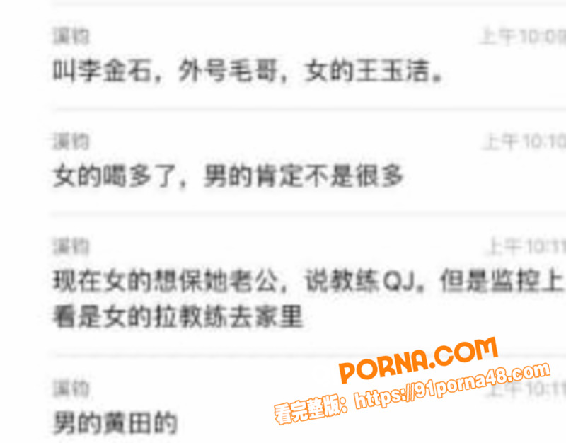 广西贺州 王玉洁 酒后带...（18）