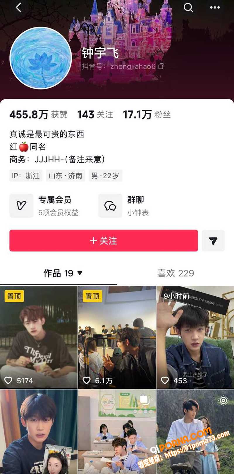 短剧男模 钟宇飞 被富婆...（1）