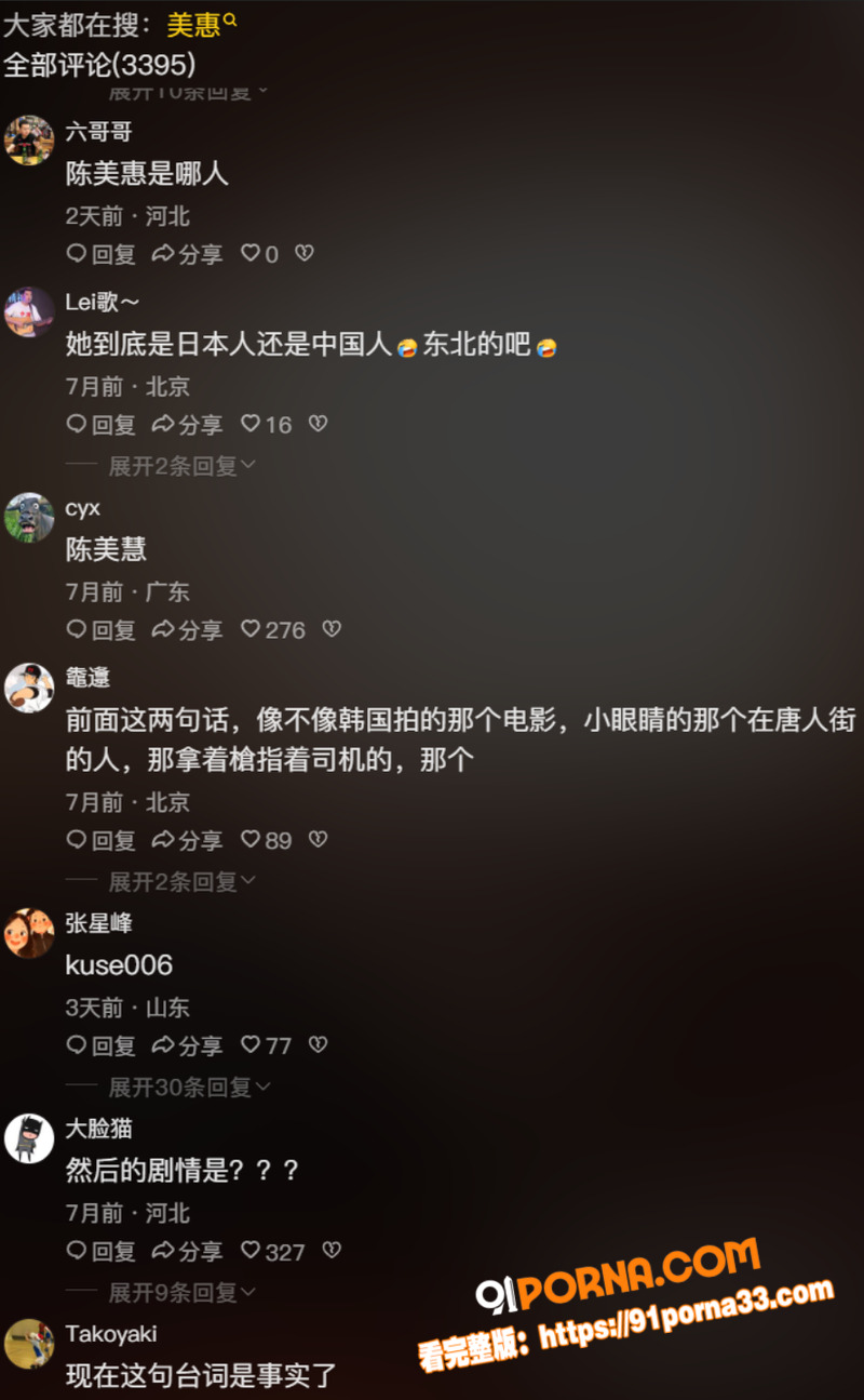 爱国女优 陈美惠 拒绝导...（14）