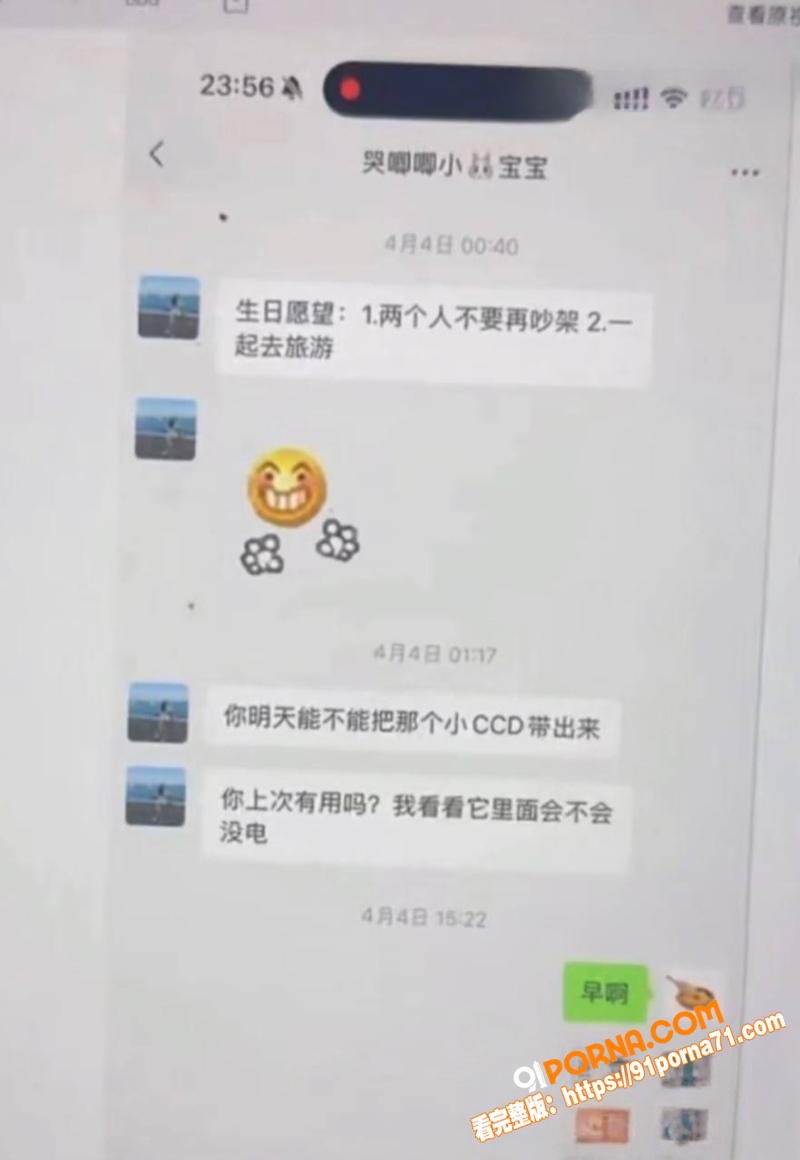 恋综甜CP彻底翻车！田杰...（9）