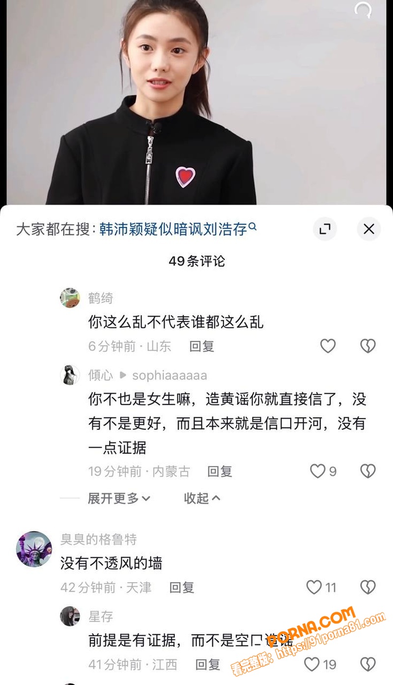 女艺人 韩沛颖 直播怒曝...（13）