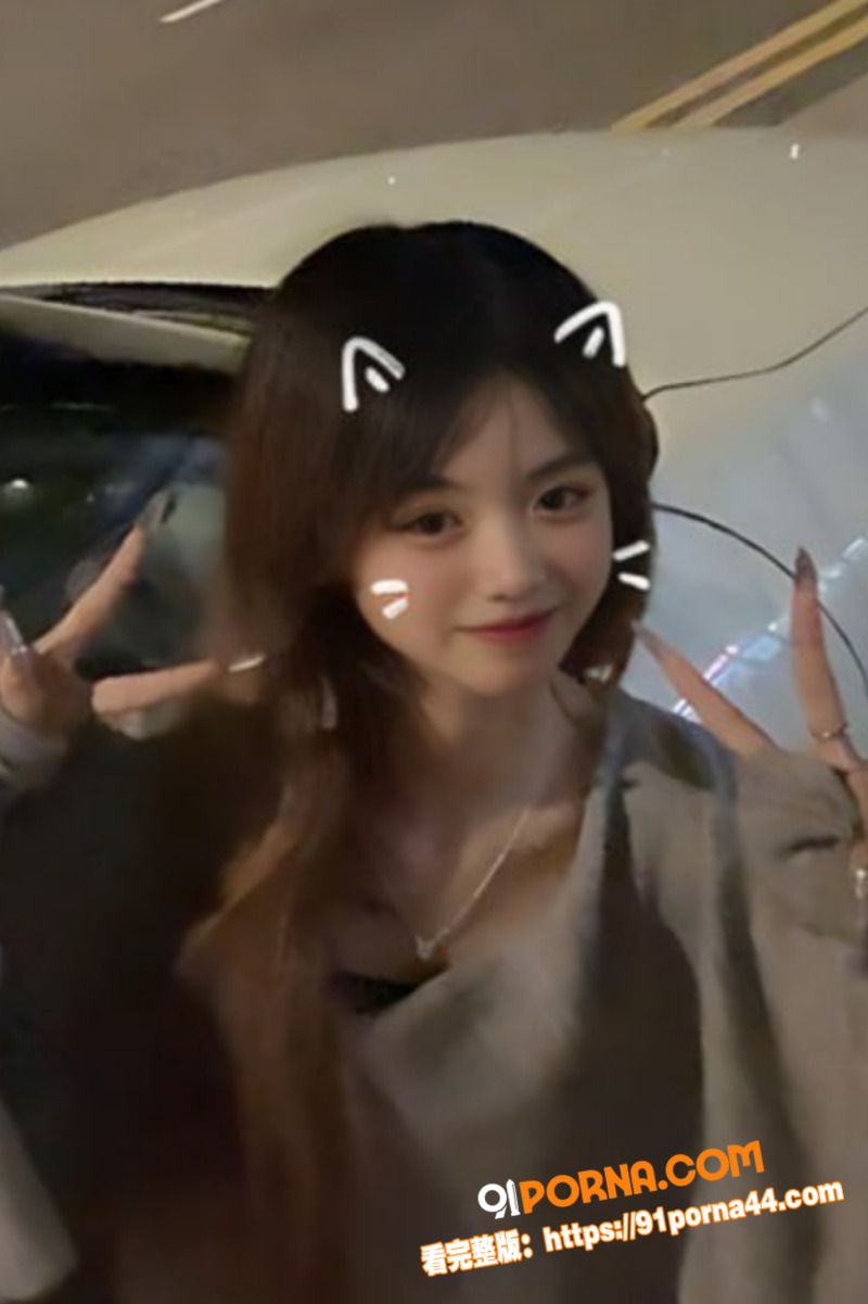 19岁清纯小网美 思颖 ...（1）