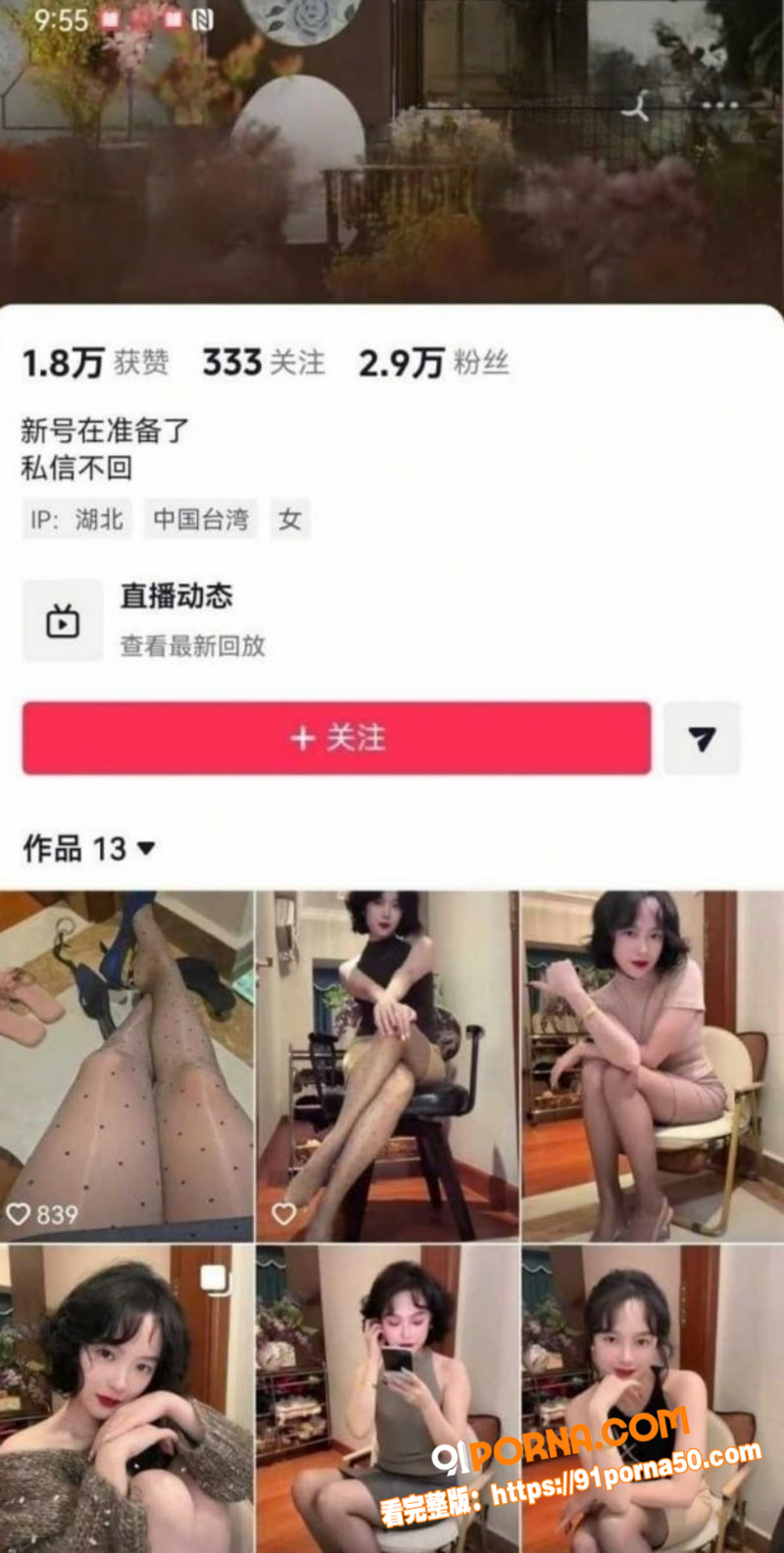 抖音超美御姐 失眠的陈大...（1）