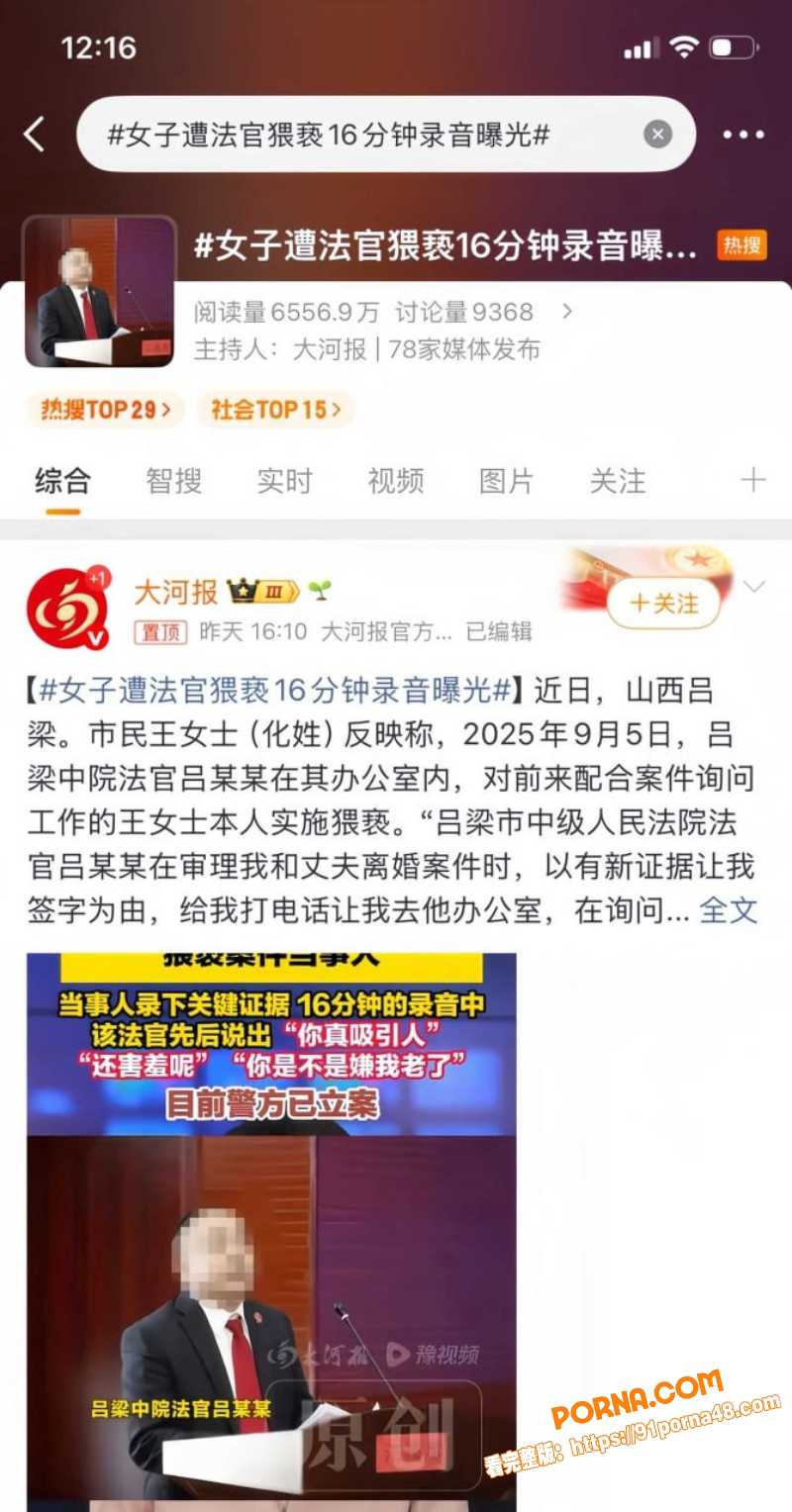 山西吕梁法院庭长 吕云锁...（6）