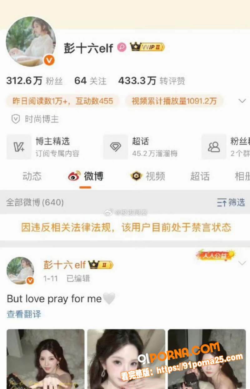 3000万粉丝初代网红 ...（3）