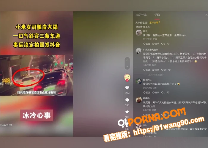 郑州小米su7车主 冰冷...（6）