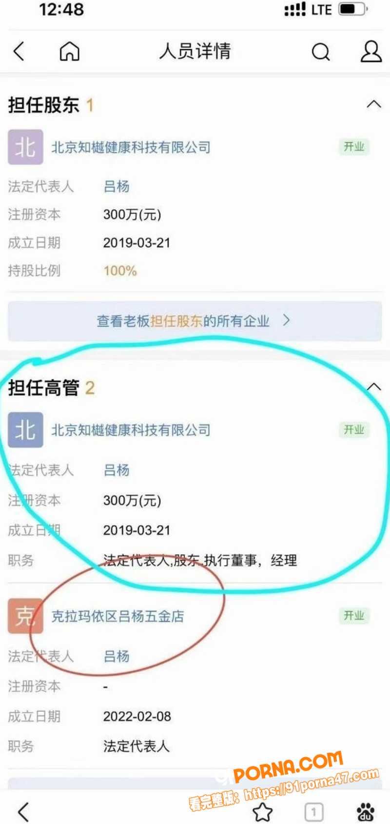 最美警花 张津瑜 偷情吕...（6）