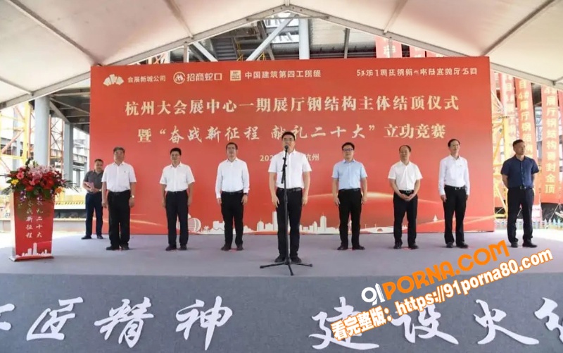 招商蛇口总经理 赵海峰 ...（4）