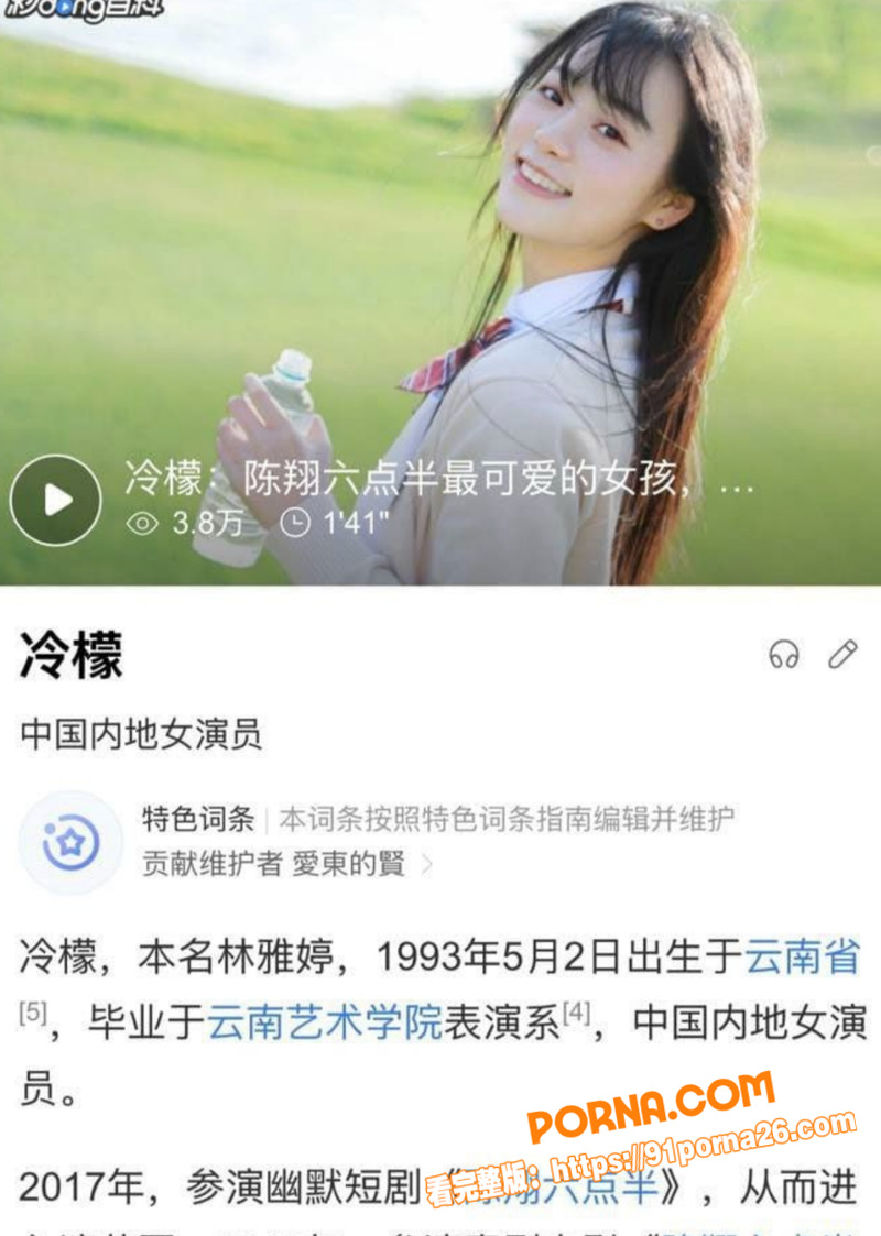 陈翔六点半冷檬 林雅婷 ...（3）