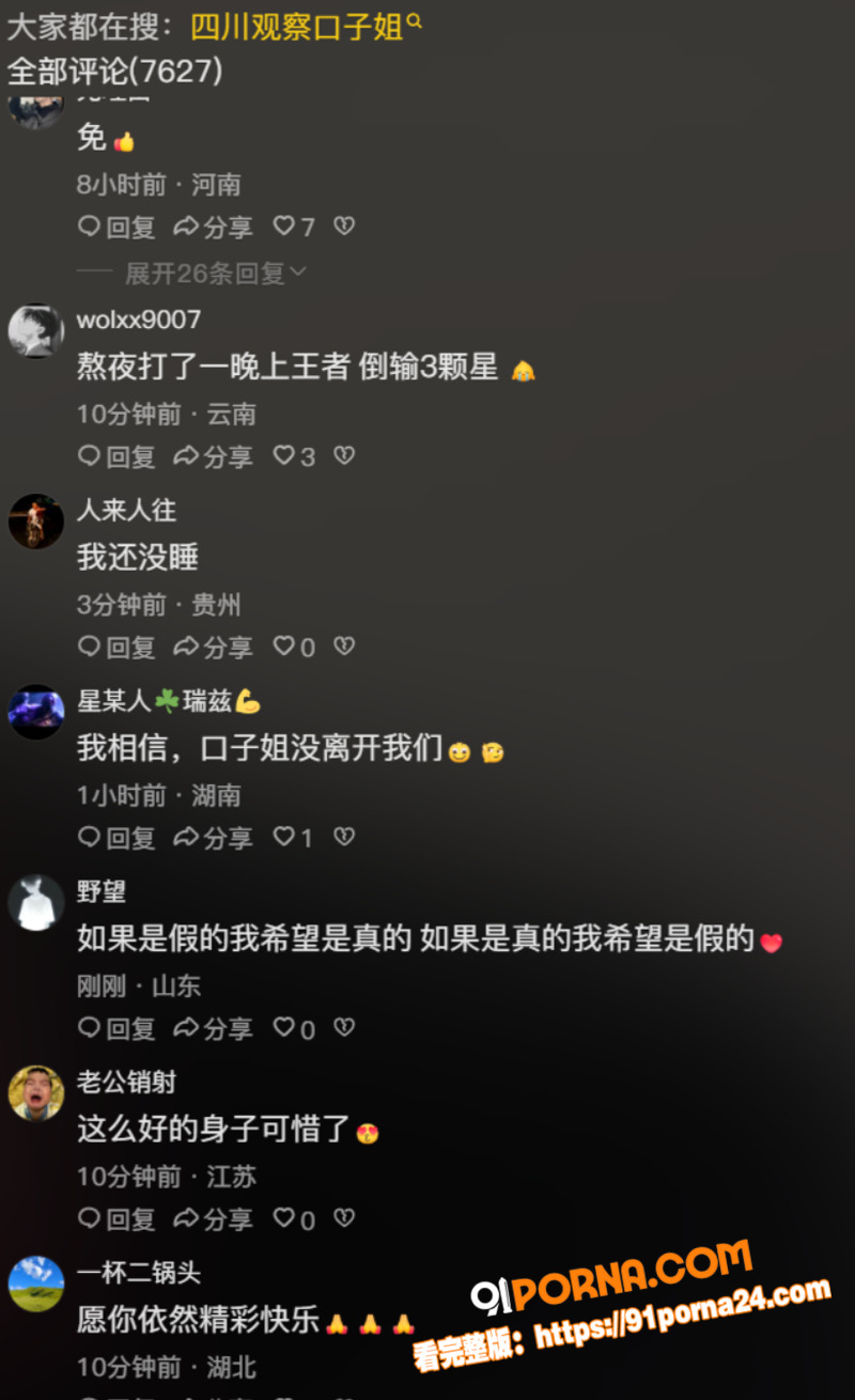 抖音百万粉丝网红 你的渡...（12）