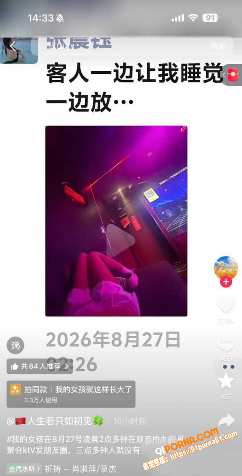 重庆观音桥KTV营销 张...（12）