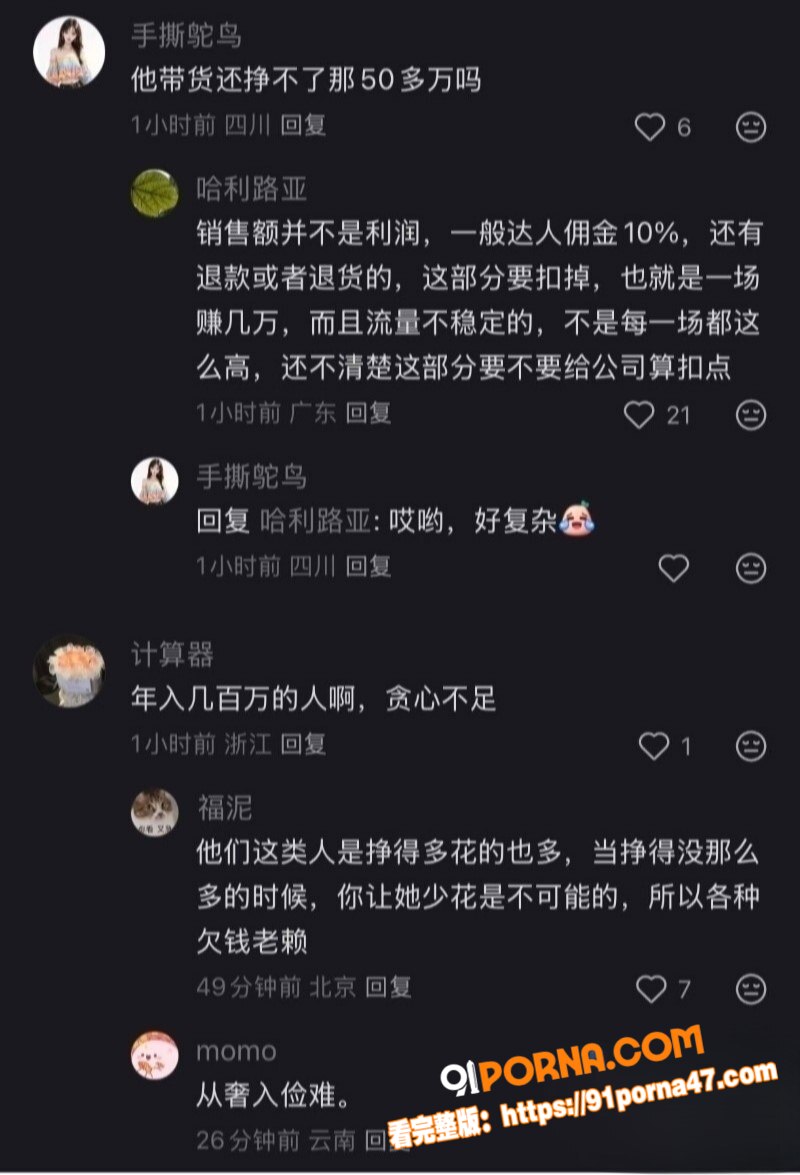 国民老公王思聪前女友 黄...（30）