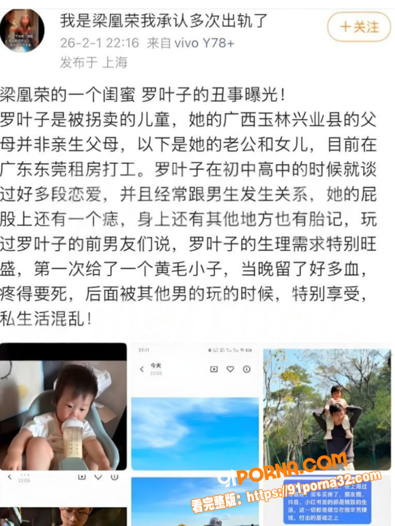 广西玉林小红书员工 梁凰...（12）