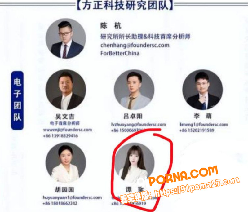 金融圈炸裂丑闻！广发基金...（3）