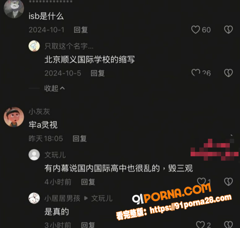 牢A爆猛料无底线黄磊之女...（3）