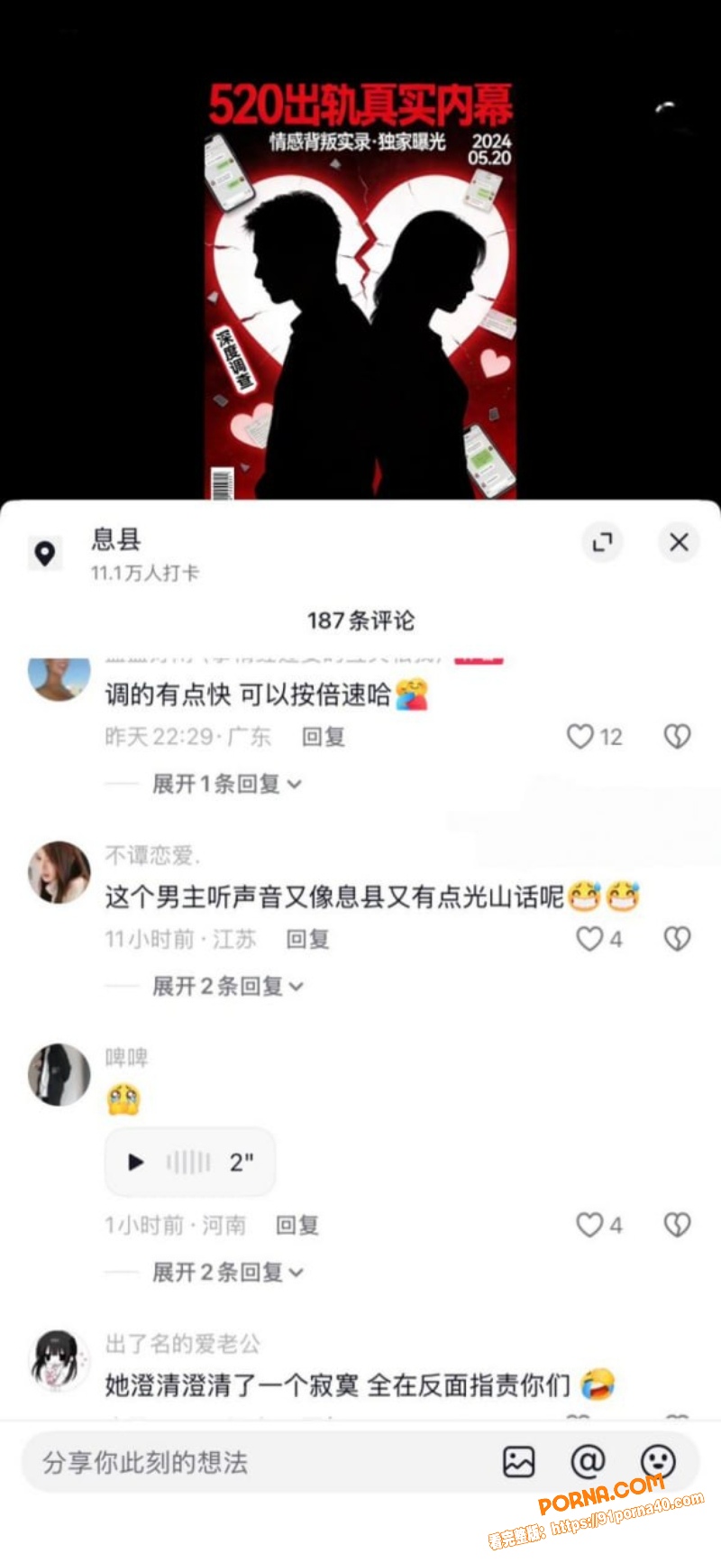 抖音女主播 bi9 曝光...（32）