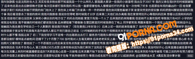抖音网红 沈阳肘击大王 ...（5）
