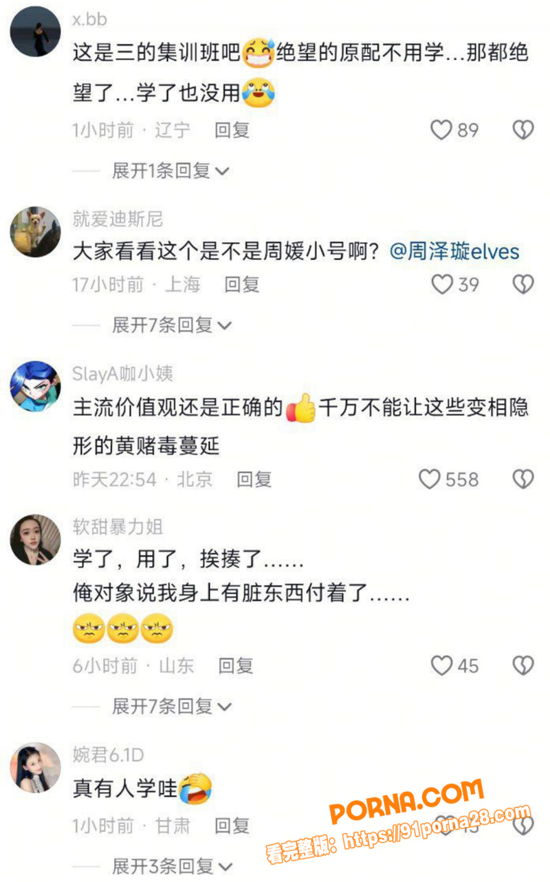 41岁性商教母 周媛 黑...（5）