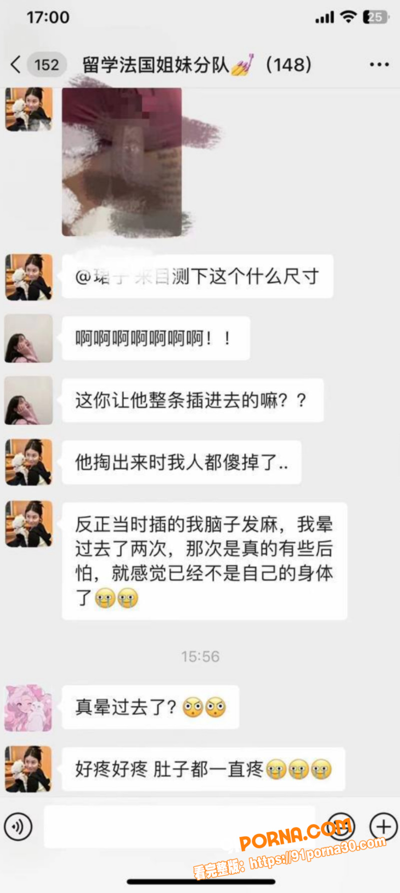 牢A言论流出 留学法国姐...（4）