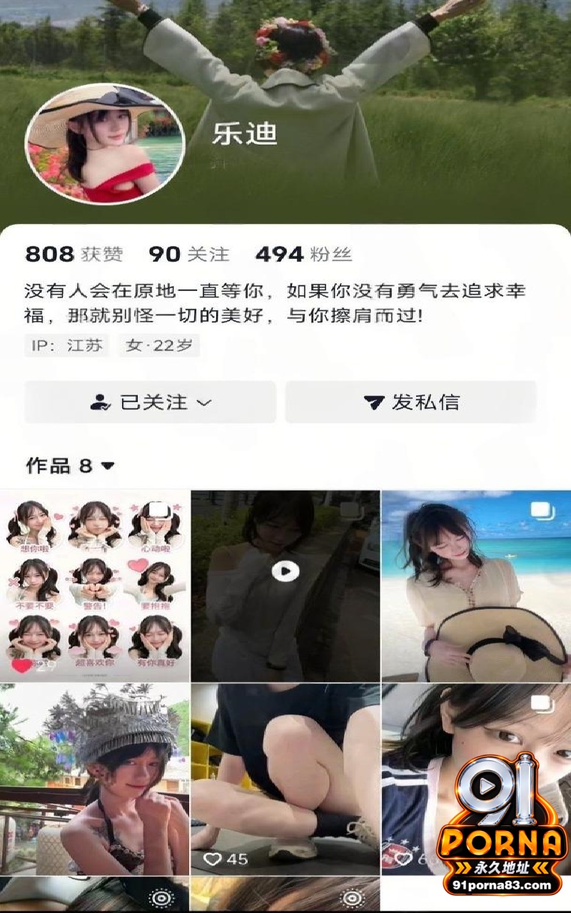 18岁嫩妹 umi乐迪 ...（4）