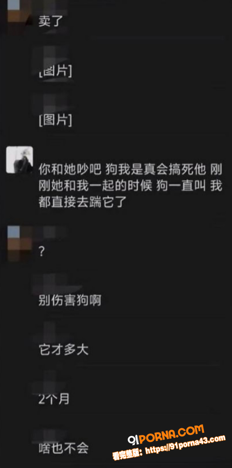 抖音50多万粉男网红 罗...（11）
