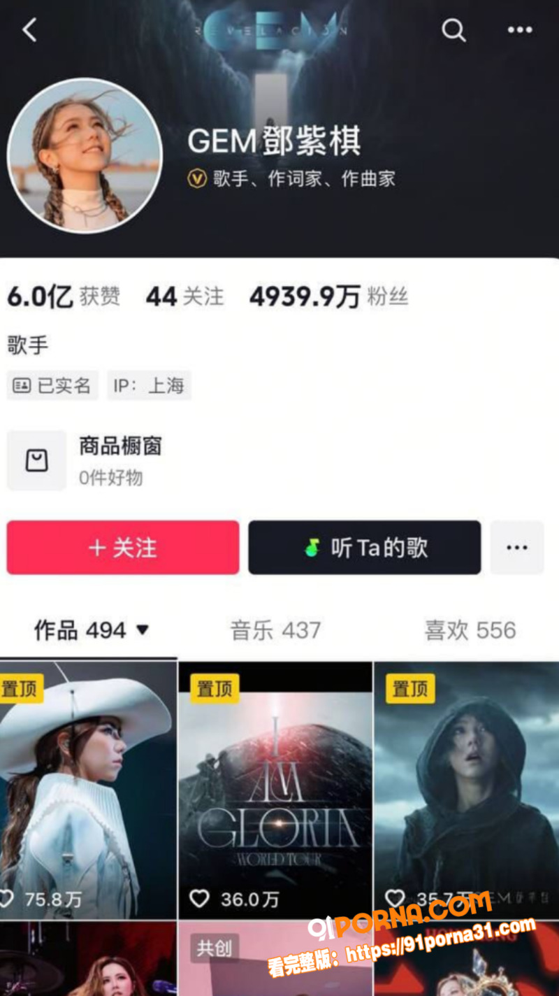 顶流女星 邓紫棋 曝出被...（25）