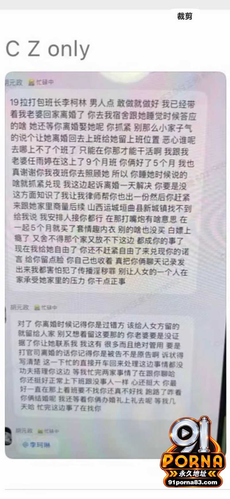 宁德蕉城时代 任雨婷 大...（10）