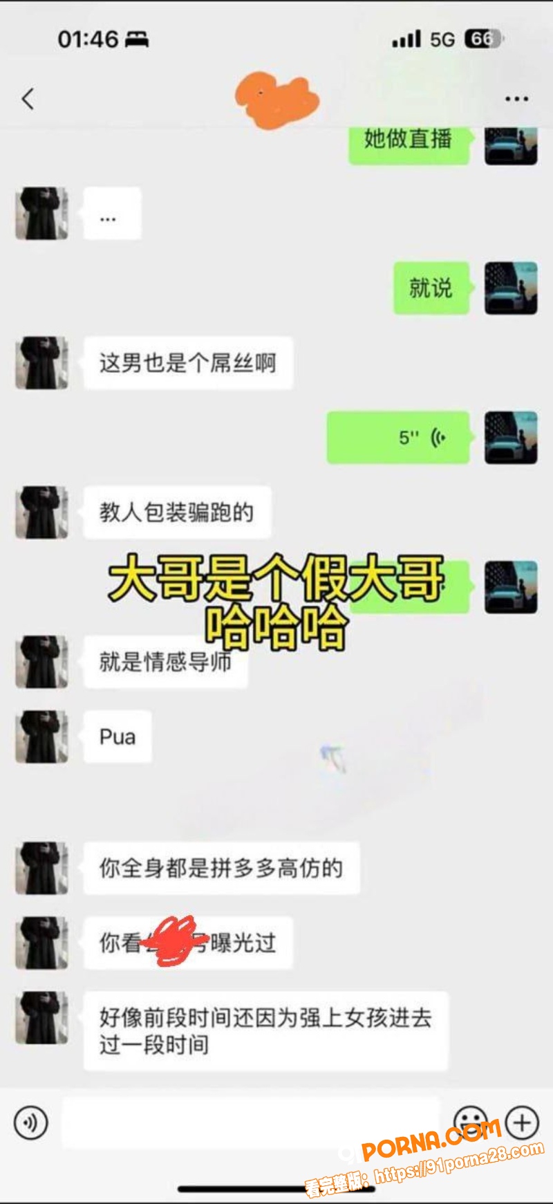 三年感情输给了300W的...（14）
