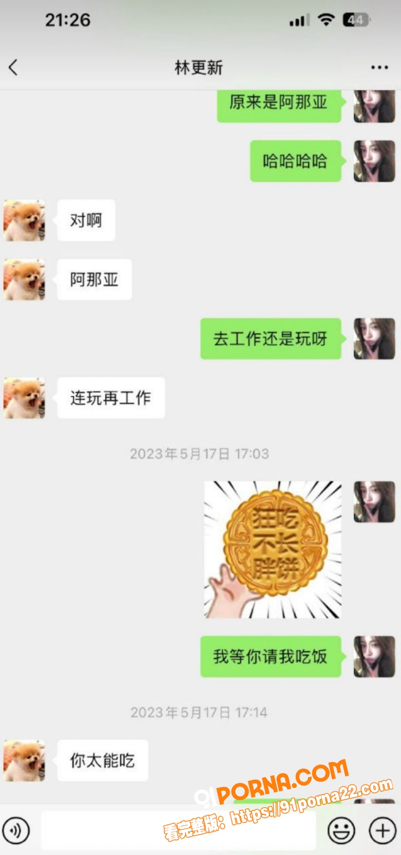 内娱核爆级大瓜 网红 司...（40）