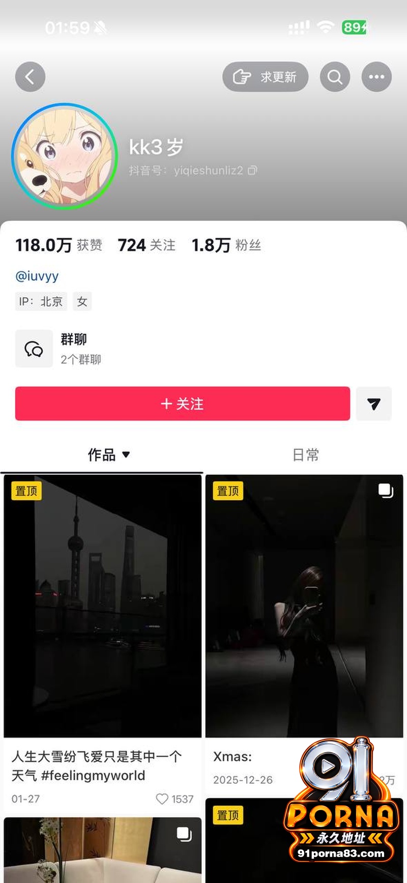 抖音网红 kk3岁 高端...（2）