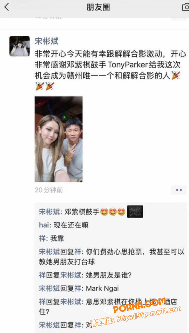 顶流女星 邓紫棋 曝出被...（7）