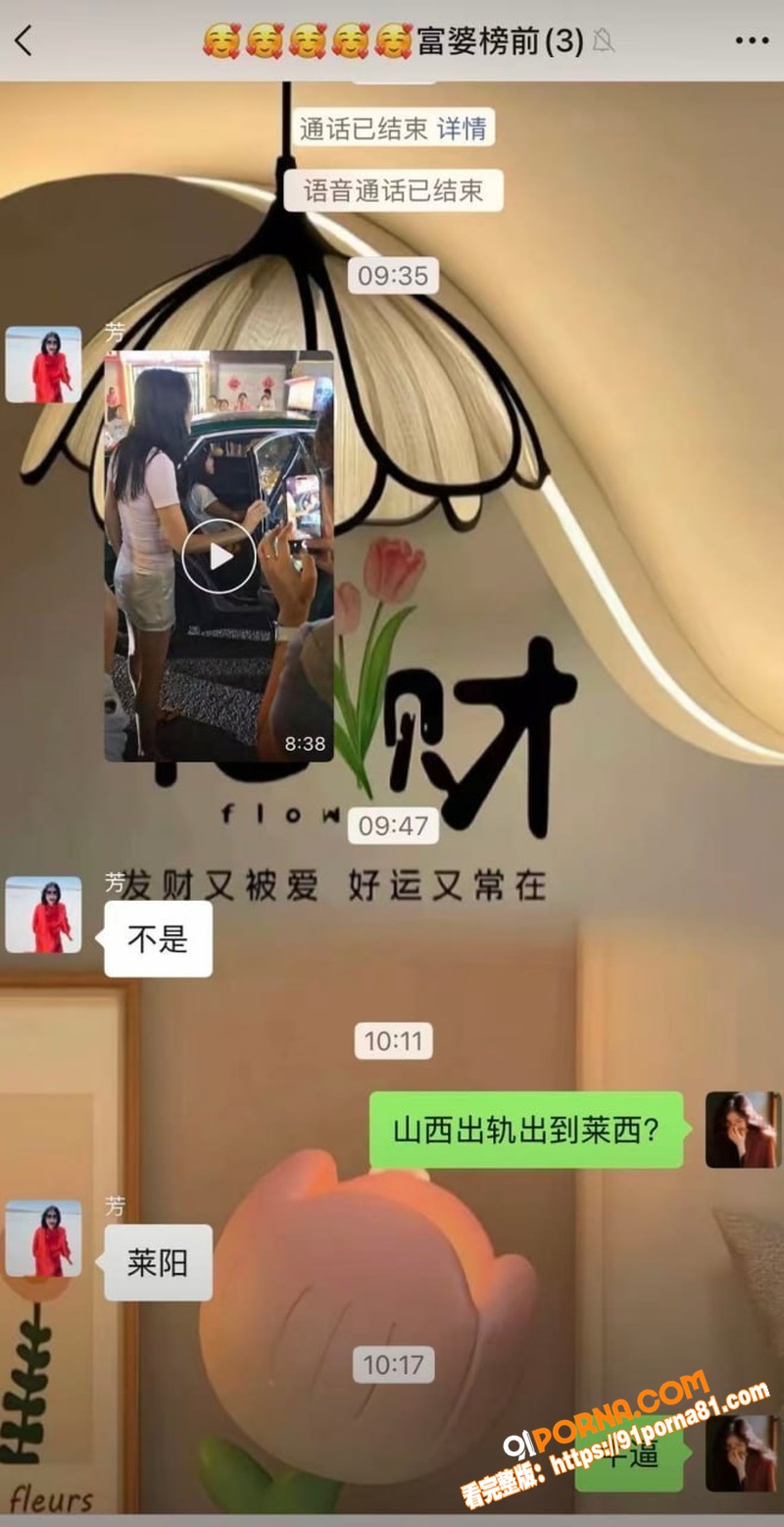 烟台莱阳盛隆街夜间抓小三...（10）
