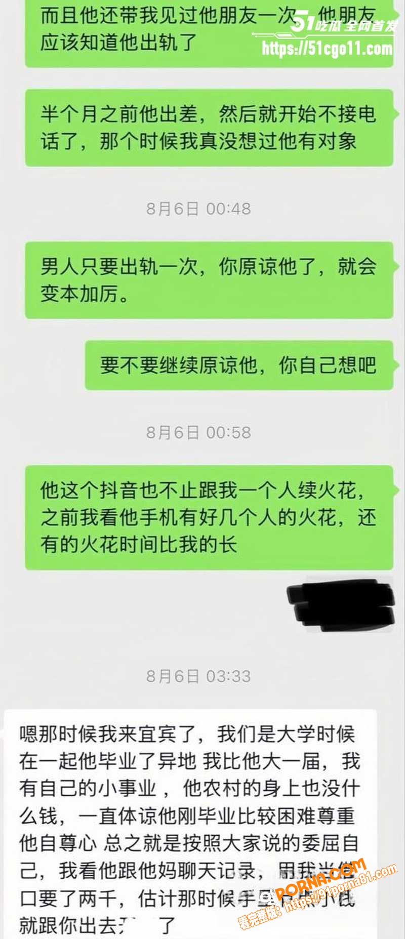 宜宾健身教练 王源行 骗...（10）