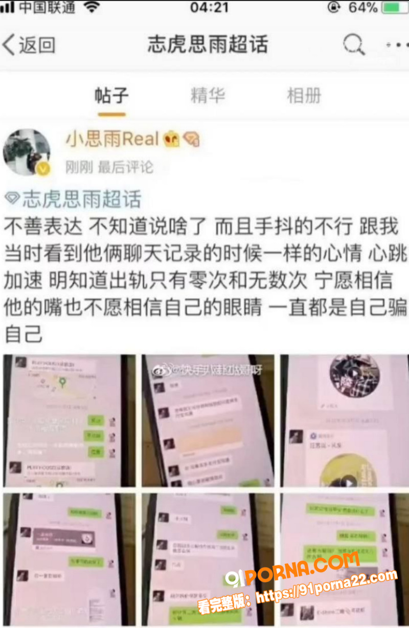 快手大网红770万粉丝 ...（1）