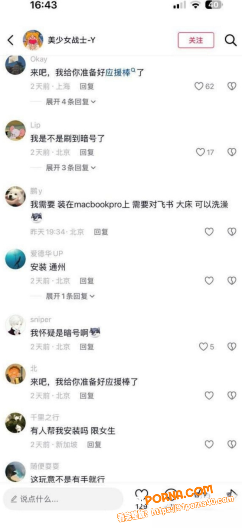 OpenClaw上门安装...（13）