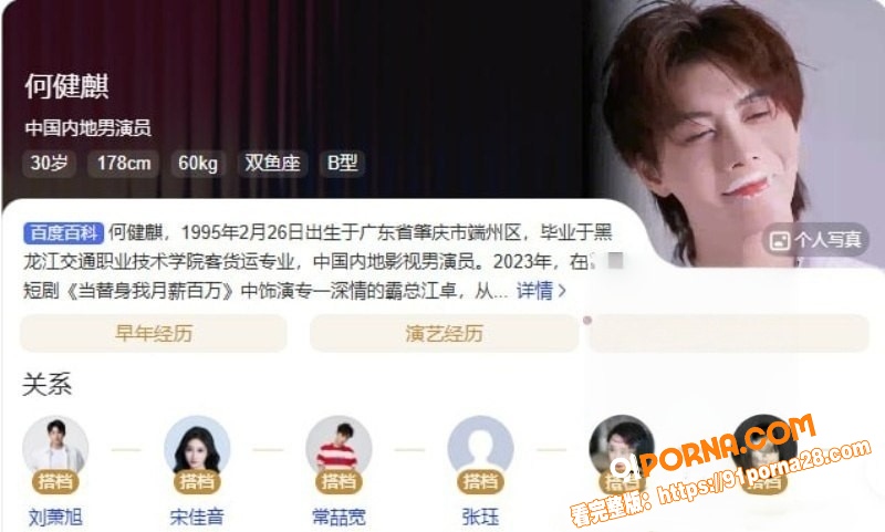 短剧顶流 何健麒 被前女...（6）