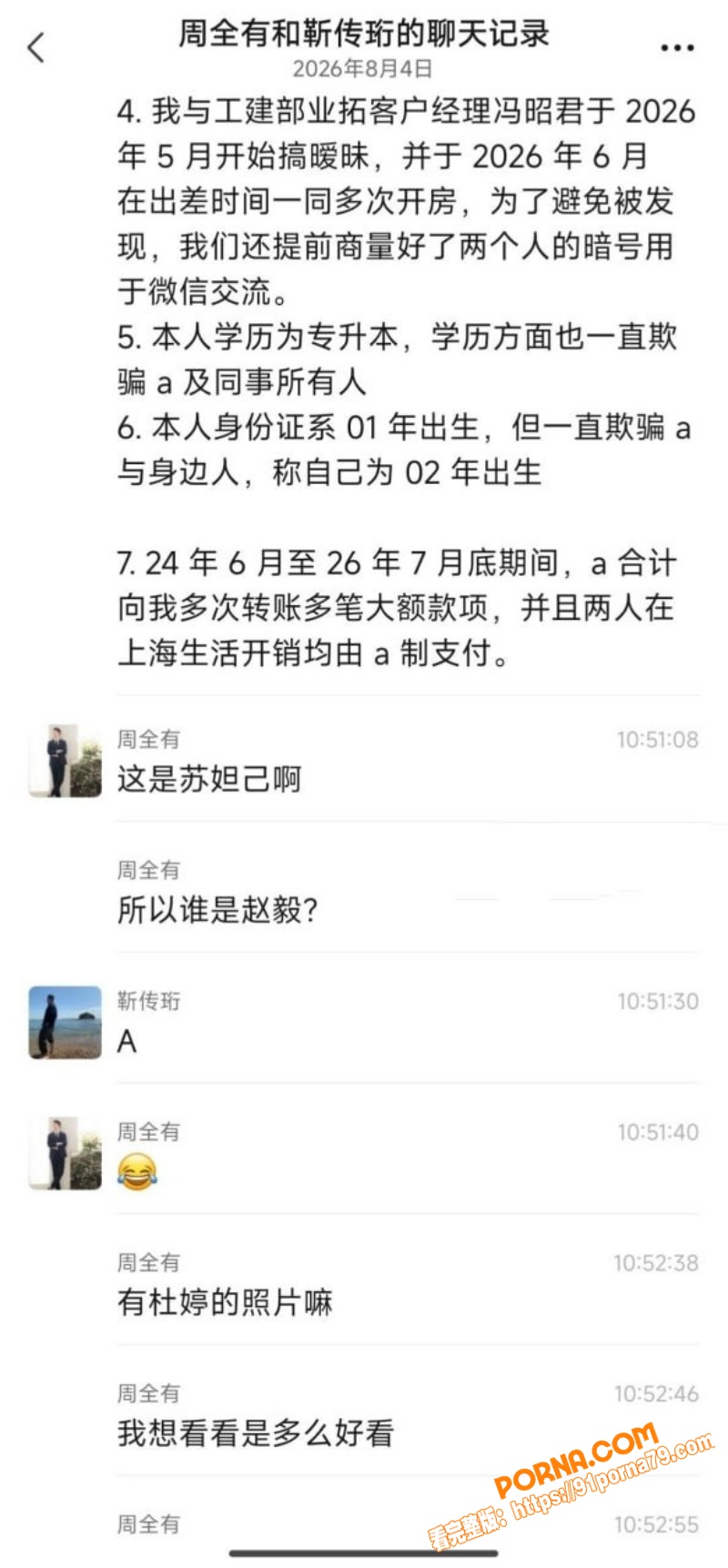 上海平安租赁 杜婷 恋爱...（8）