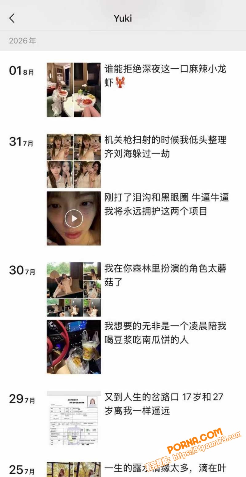 抖音19万粉网红 小葵Y...（14）