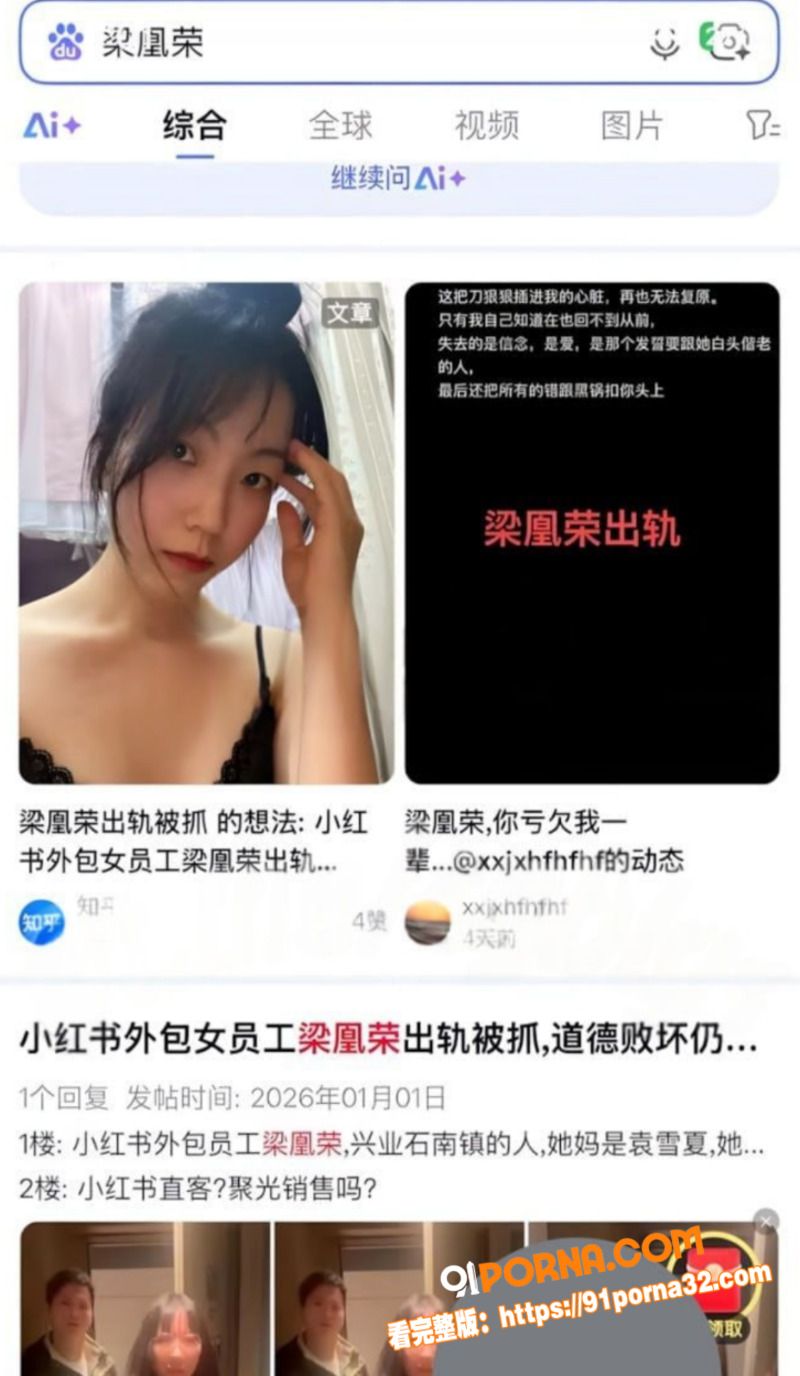 广西玉林小红书员工 梁凰...（28）