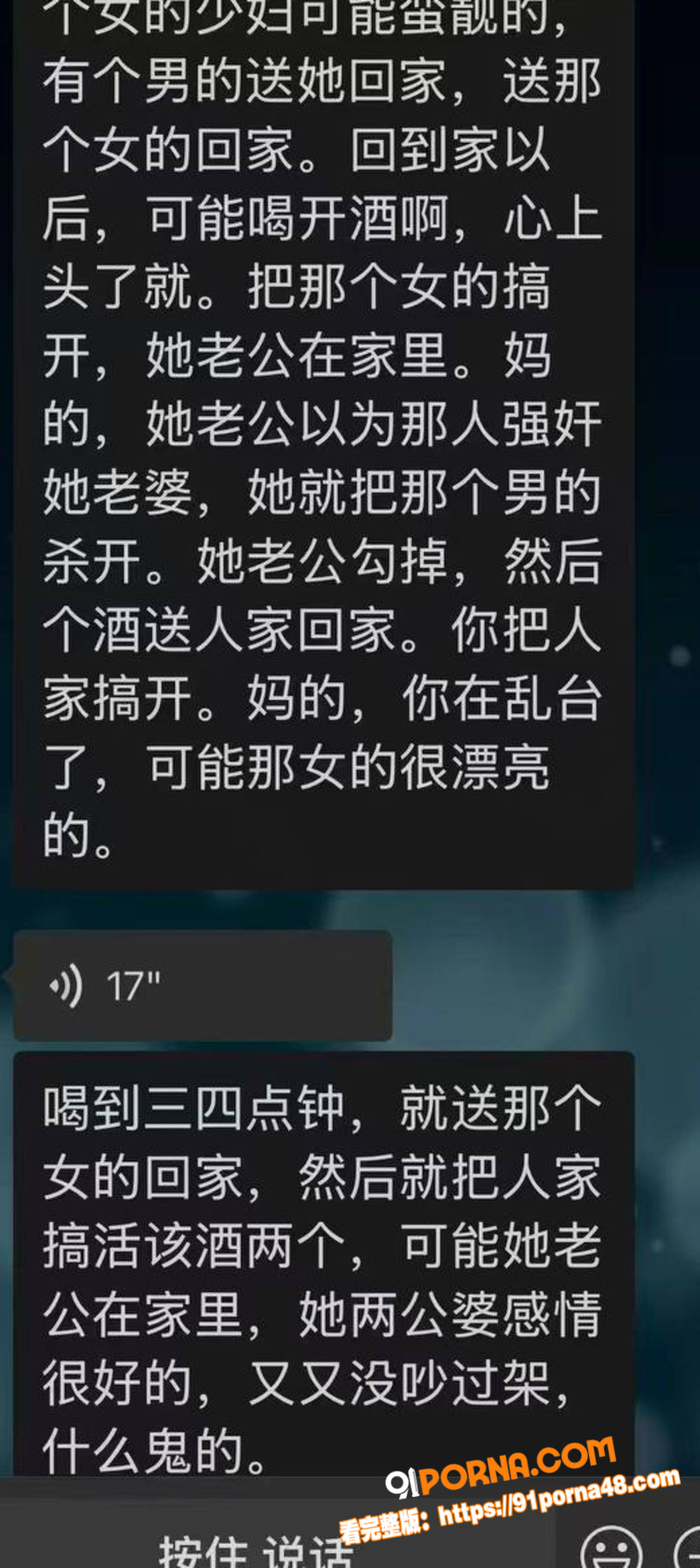 广西贺州 王玉洁 酒后带...（7）