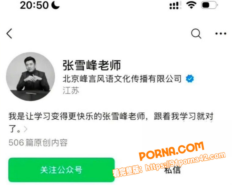 知名考研导师 张雪峰 于...（9）