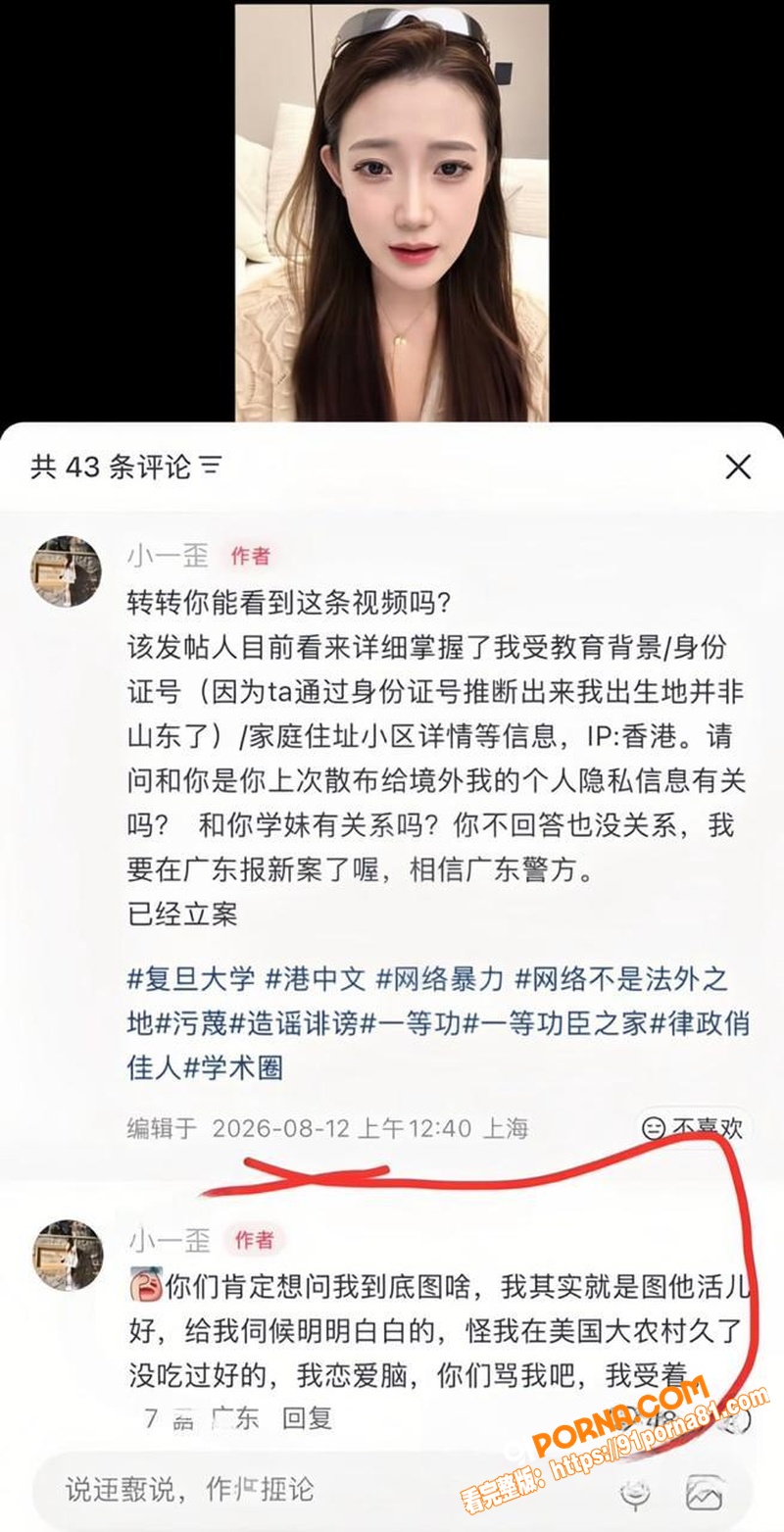 上海复旦教授 王龙 网上...（11）
