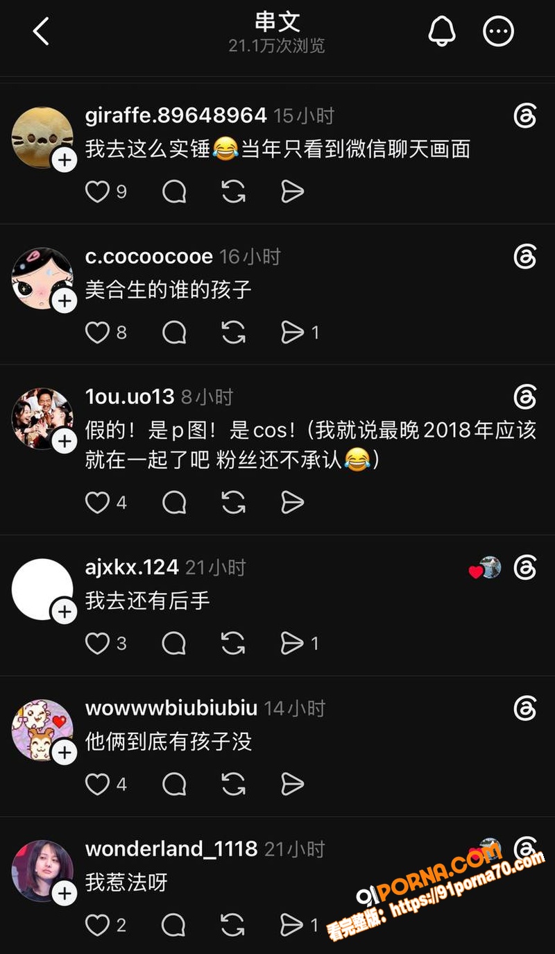内娱顶流 王一博 被曝与...（19）