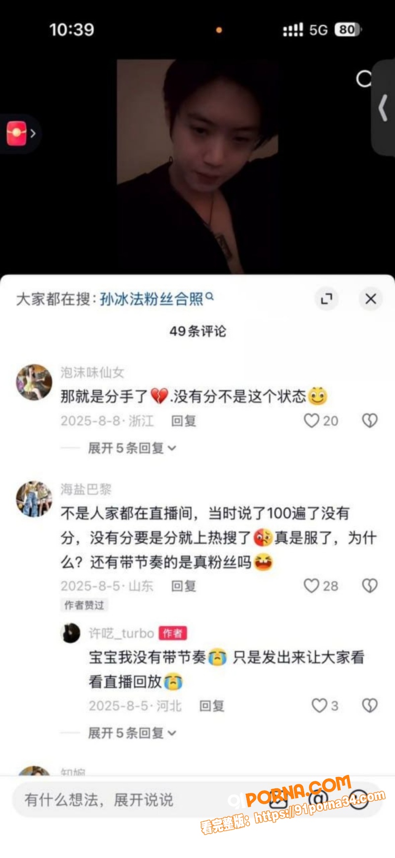 抖音霸总网红 孙冰法 深...（22）