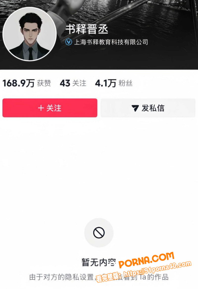 抖音颜值主播 书释晋丞 ...（7）